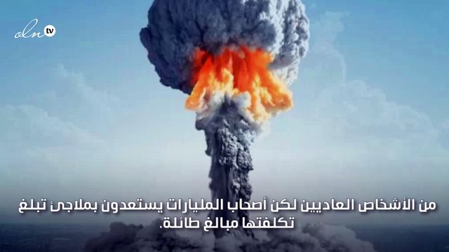 دراسة تتناول كيف يستعد أصحاب المليارات لنهاية العالم