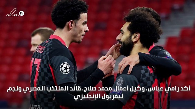 إصابة صلاح أخطر مما كنا نعتقد وكيل أعمال محمد صلاح يفجر مفاجأة جديدة