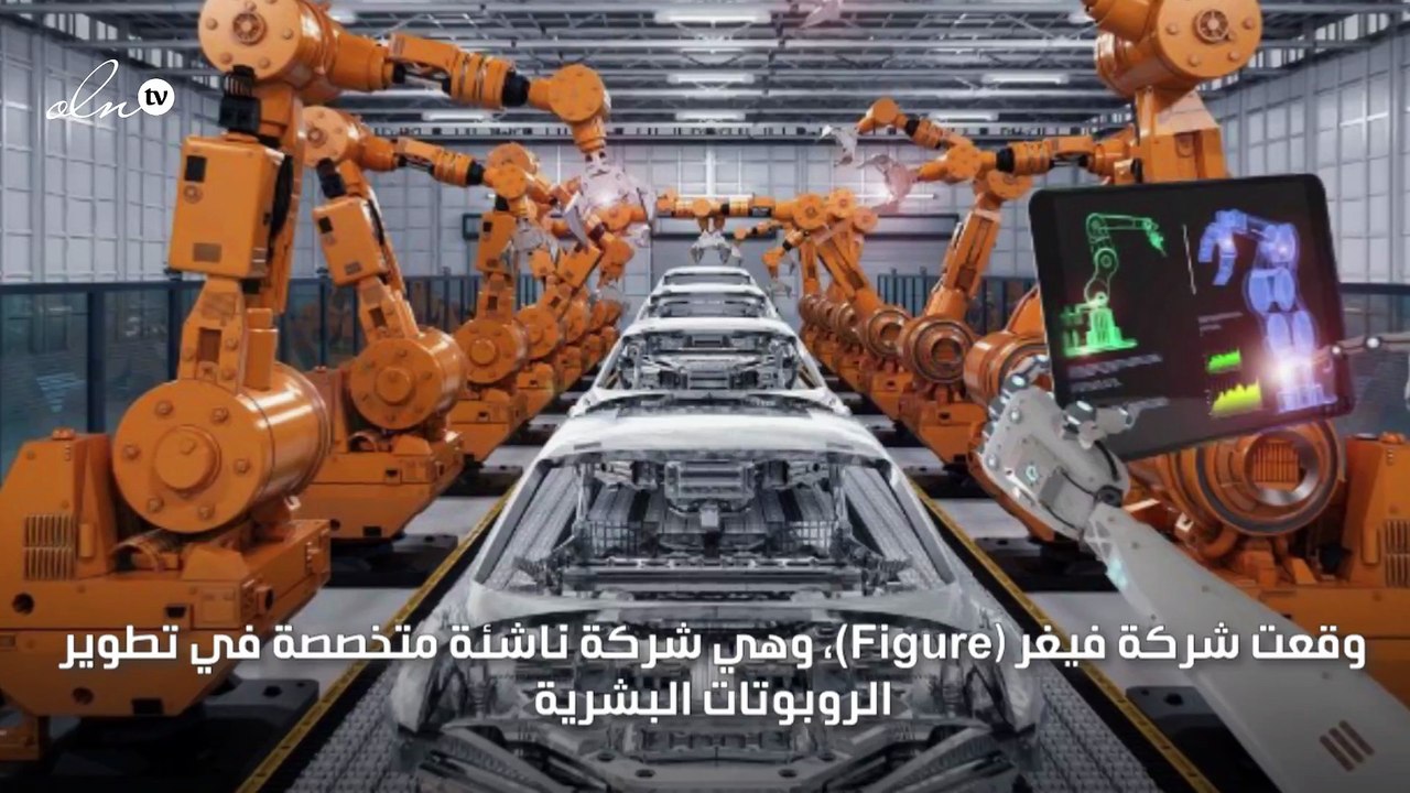 انضمام الروبوتات البشرية لطاقم عمل شركة  BMW
