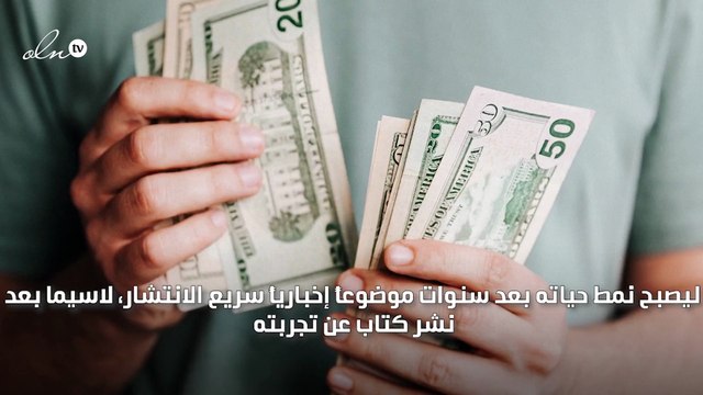 رجل يعيش من دون استخدام المال منذ 15 عاماً
