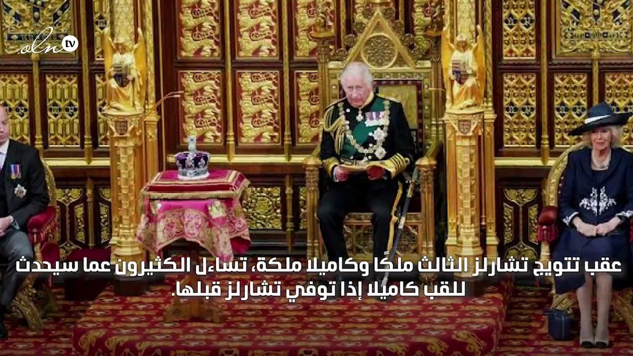 بعد تتويجه 6 دول في الكومنولث لا تريد الملك تشارلز ملكاً عليهاً