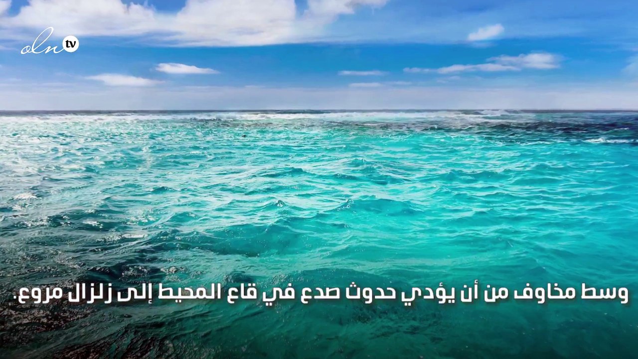 ثقب في قاع المحيط يهدد بزلزال مدمر
