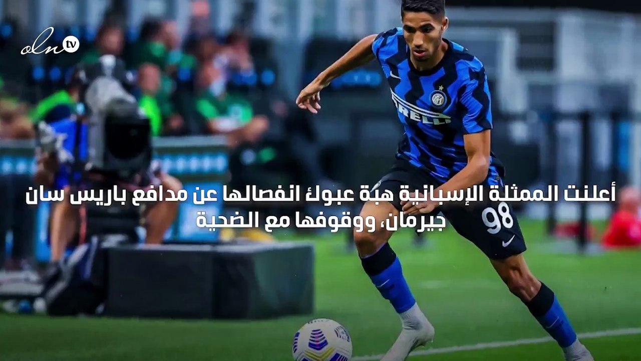 زوجة حكيمي تعلن انفصالها عنه