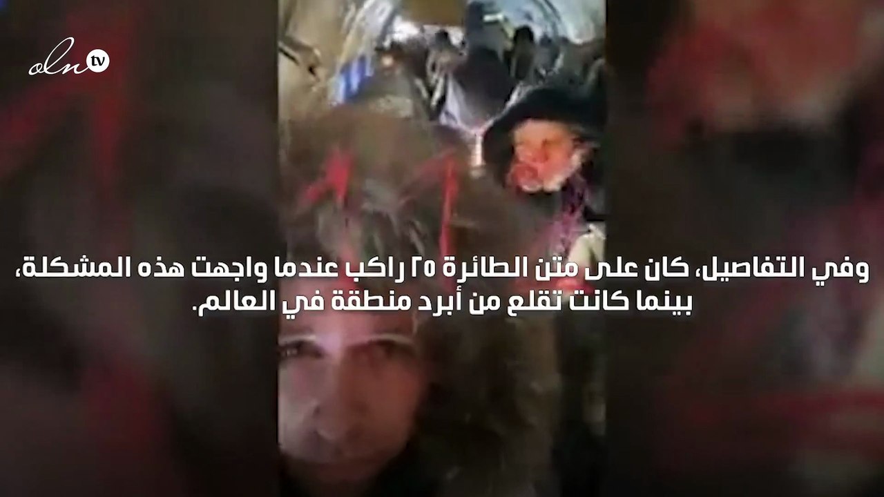 لحظات رعب عاشها ركاب طائرة بعدما انفتح الباب فج...