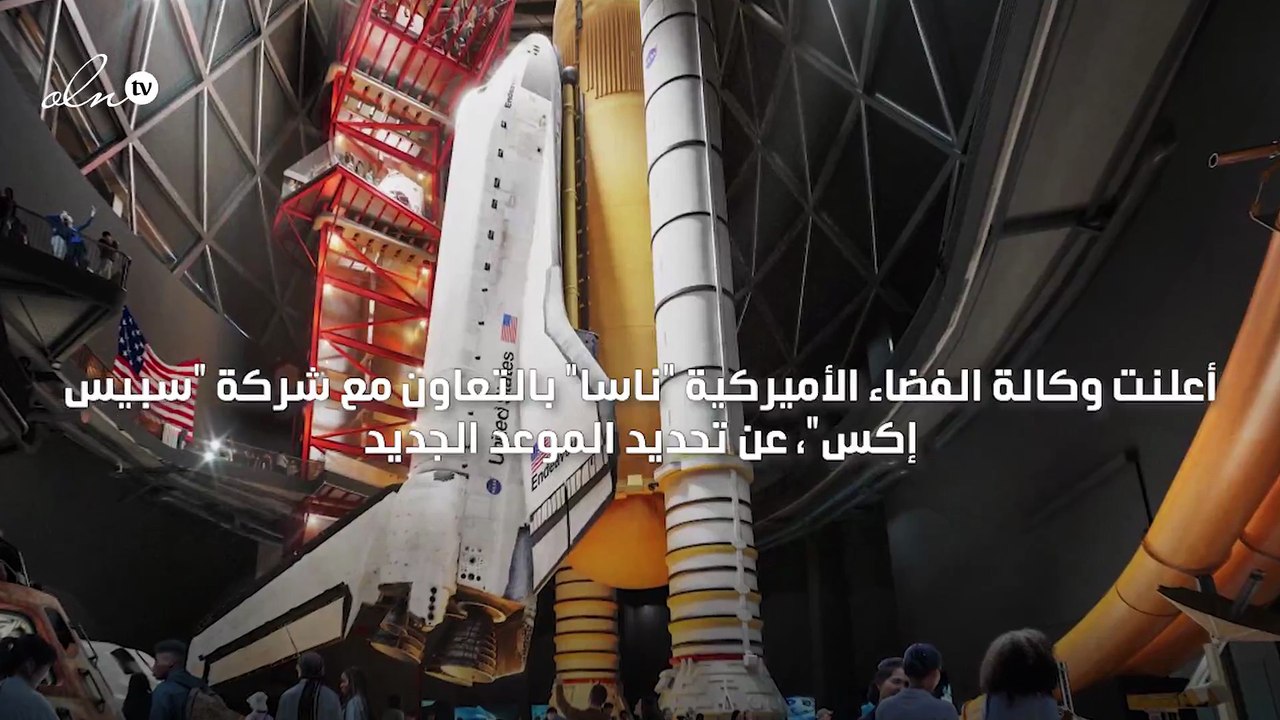 ناسا وسبيس إكس تحددان 27 فبراير موعداً جديداً لانطلاق "سبيس إكس كرو 6"