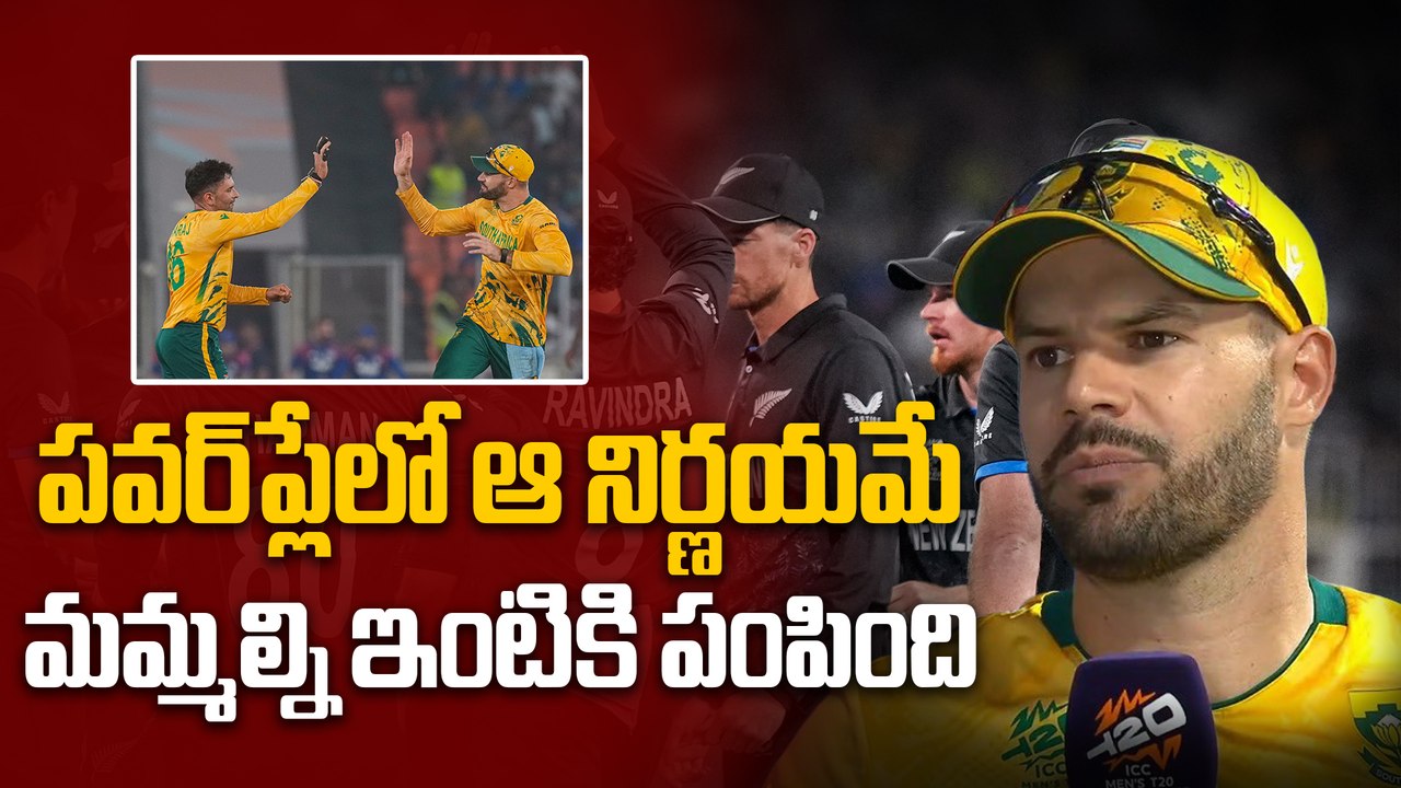 NZ vs SA 2026: Aiden Markram Reaction After SA Semi Final Exit | T20 World Cup 2026 |Oneindia Telugu
