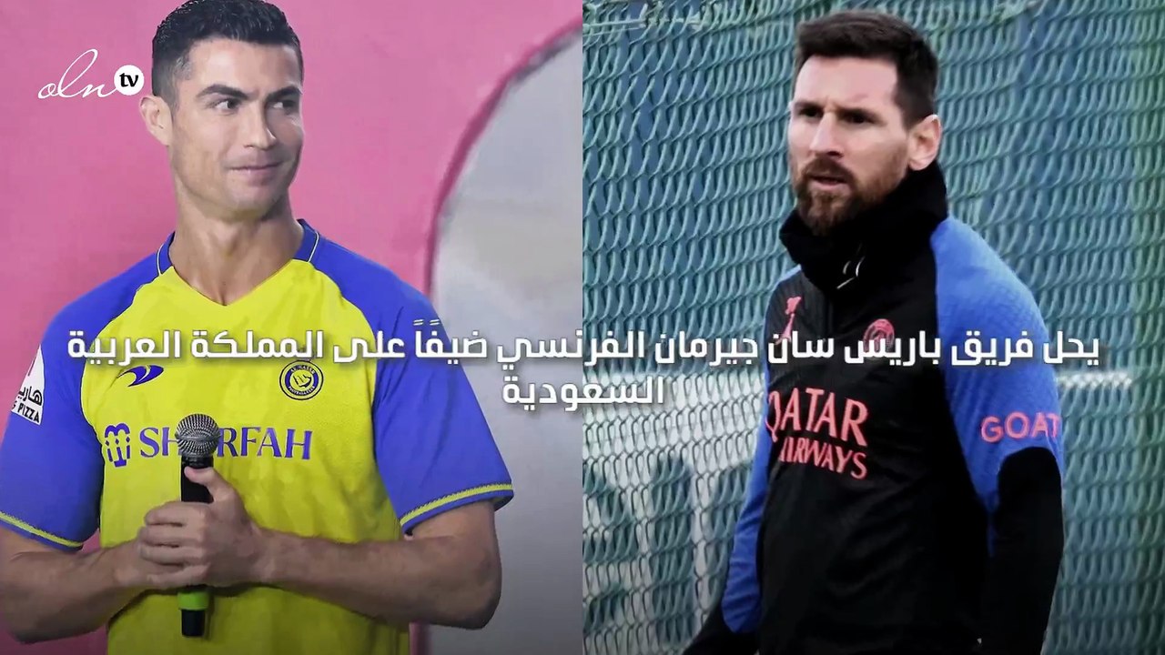 موعد مباراة النصر والهلال مع باريس سان جيرمان ف...