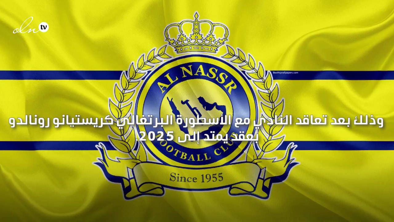 النصر يتصدر أغلى أندية آسيا
