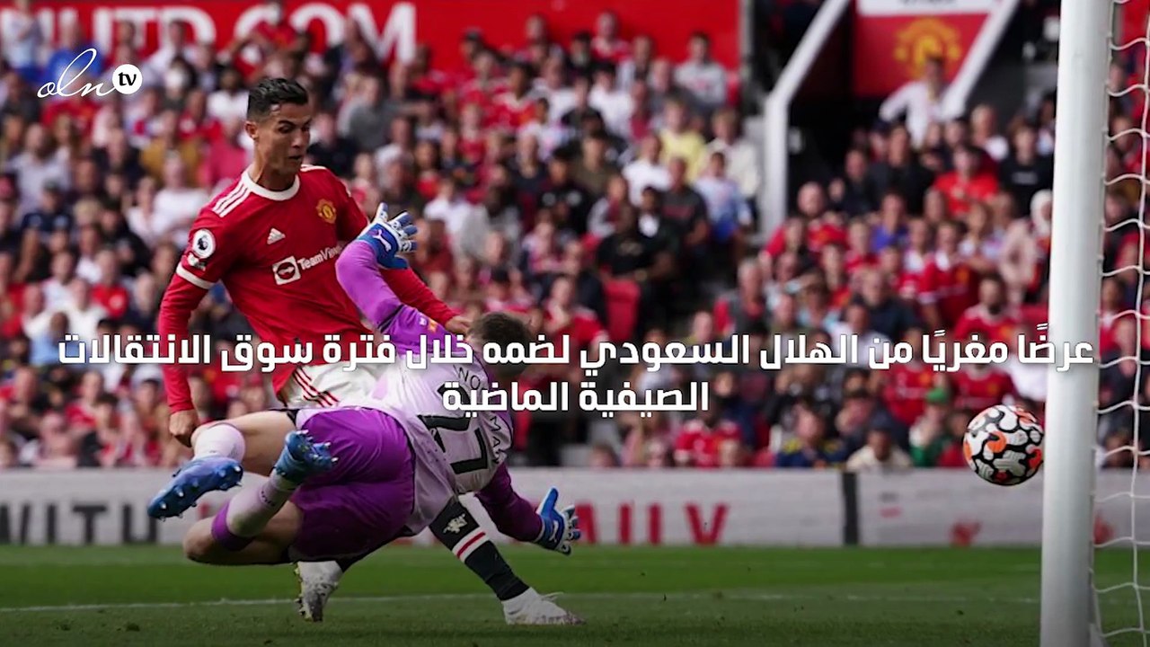 عرض فلكي من الهلال السعودي لرونالدو