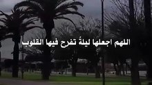 وفي النصف من رمضان اللهم جبرا يتعجب له اهل الارض والسماء