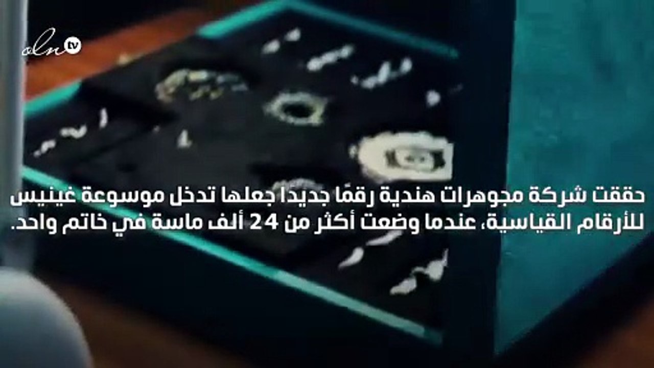تصميم أكبر خاتم ألماس في العالم