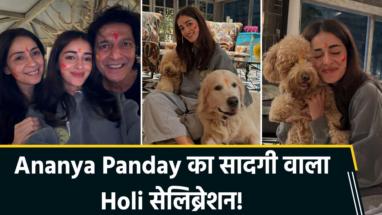 Ananya Panday ने Parents के साथ मनाई Holi, तस्वीरें शेयर कर बोलीं 'बुरा ना मानो होली है'