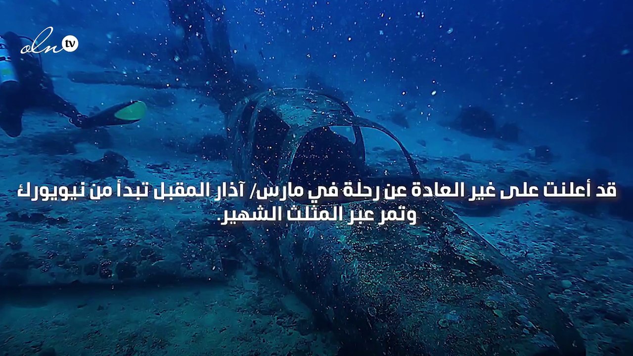 رحلة سياحية إلى مثلث برمودا