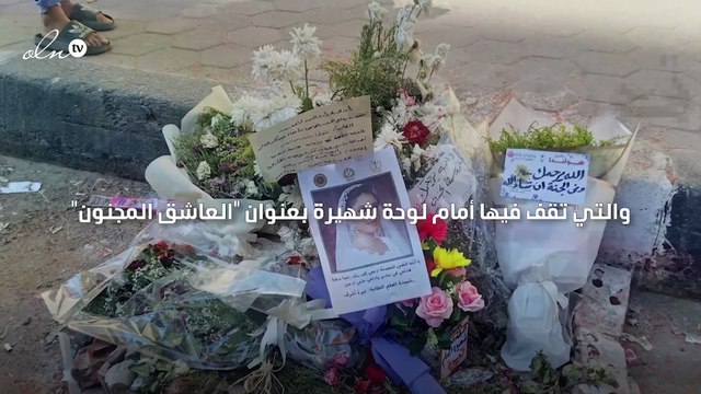 عالمة فلك تفجر مفاجأة مقتل طالبة جامعة المنصورة هو بسبب لوحة فنية ذات طاقة سلبية