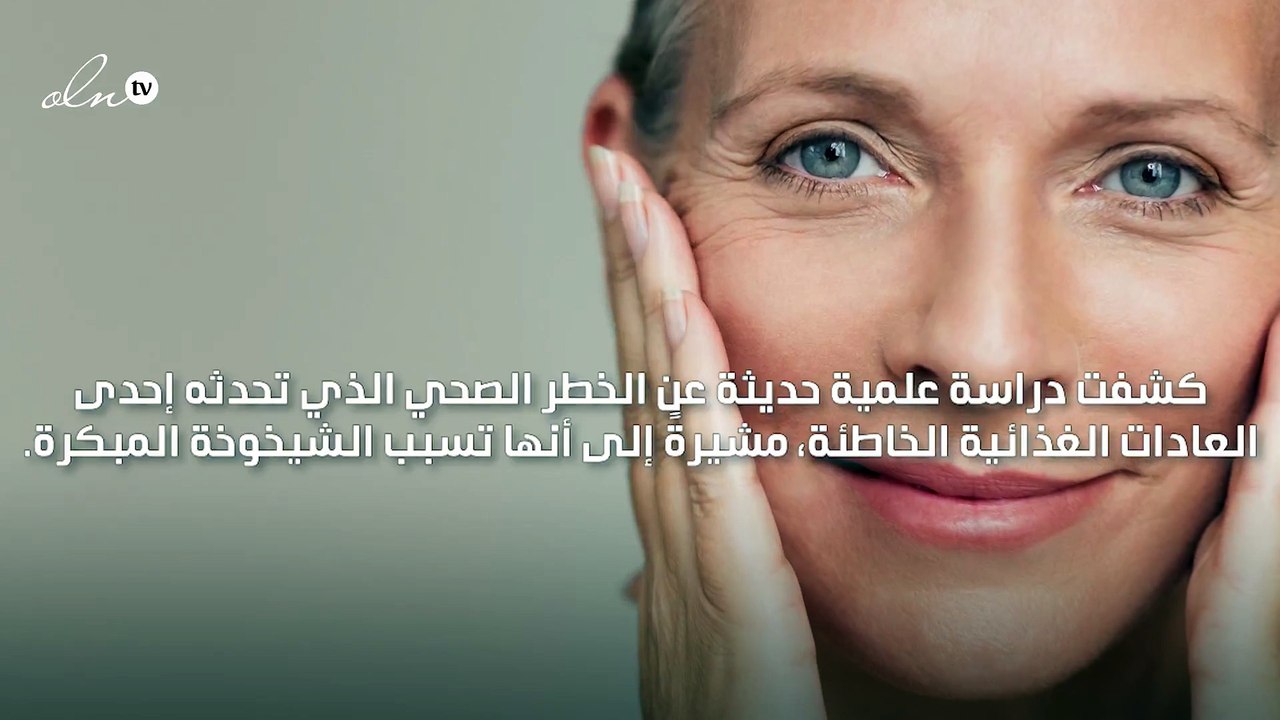 تناول الطعام قبل النوم يسبب الشيخوخة المبكرة
