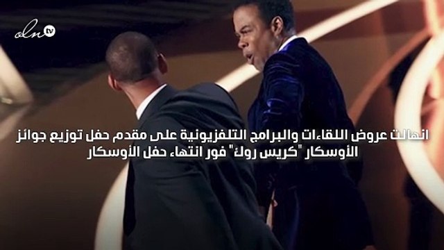 كريس روك يحقق مكاسب مالية طائلة بعد صفعة ويل سميث