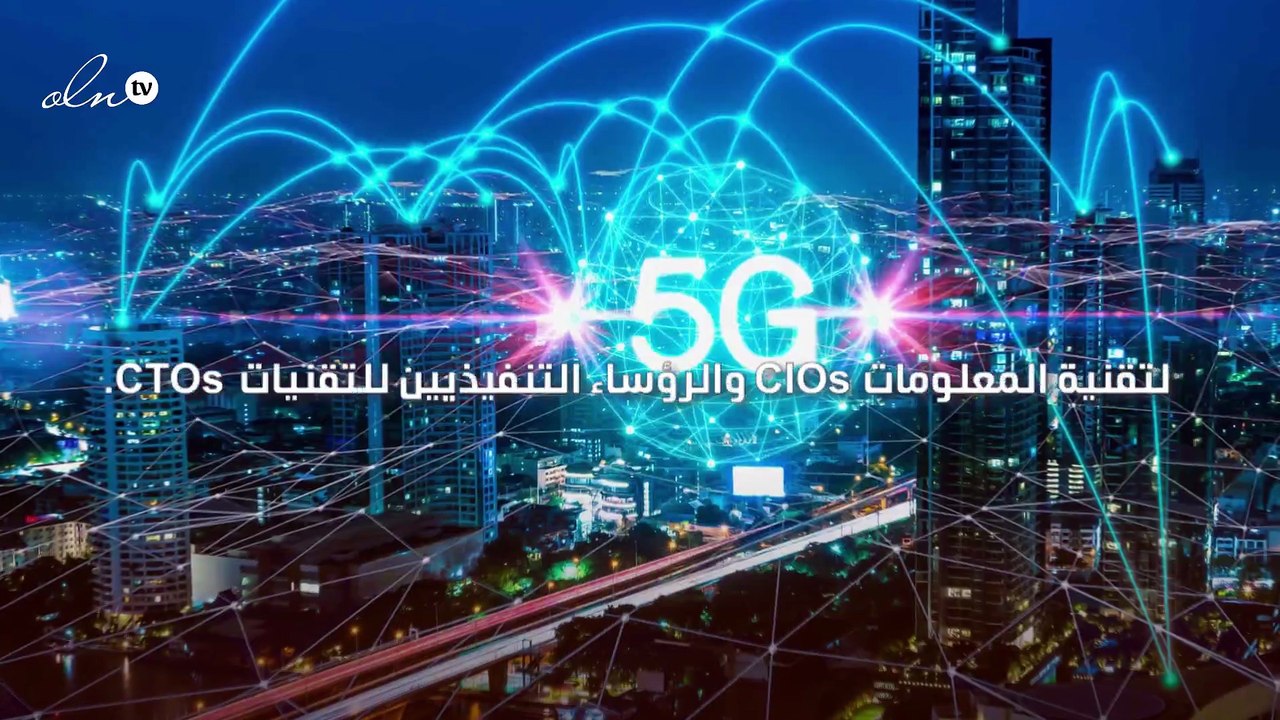 شبكات الجيل الخامس تستقطب أعلى معدلات الاستثمار...