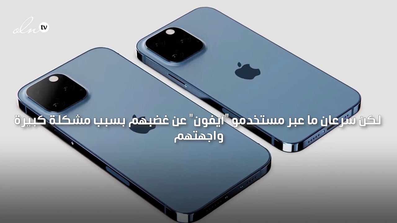 تحديث أبل الجديد أثّر على عمر البطارية بشل كبير