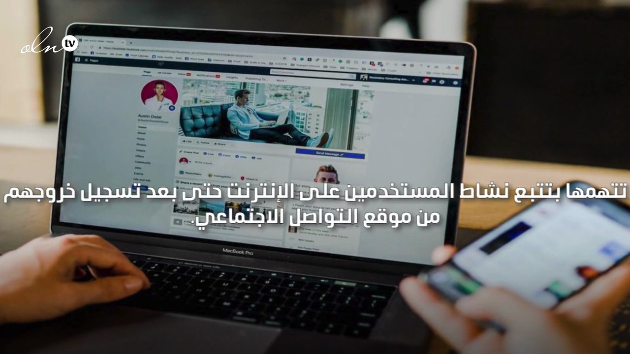 دعاوى قضائية تتعلق بالخصوصية تكبّد فايسبوك 90 مليون دولار