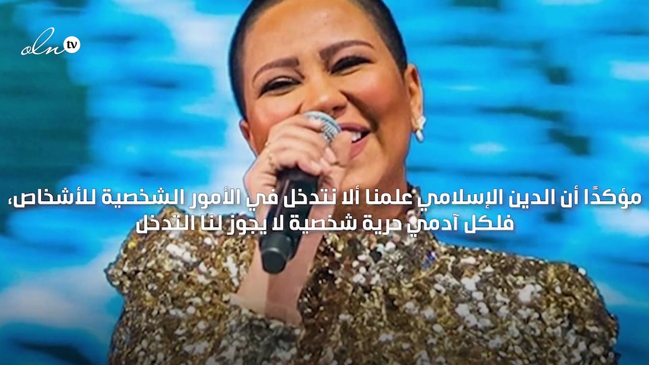 الأزهر يعلق على واقعة حلق شعر الفنانة شيرين "موقف يدل على قوة الفنانة"