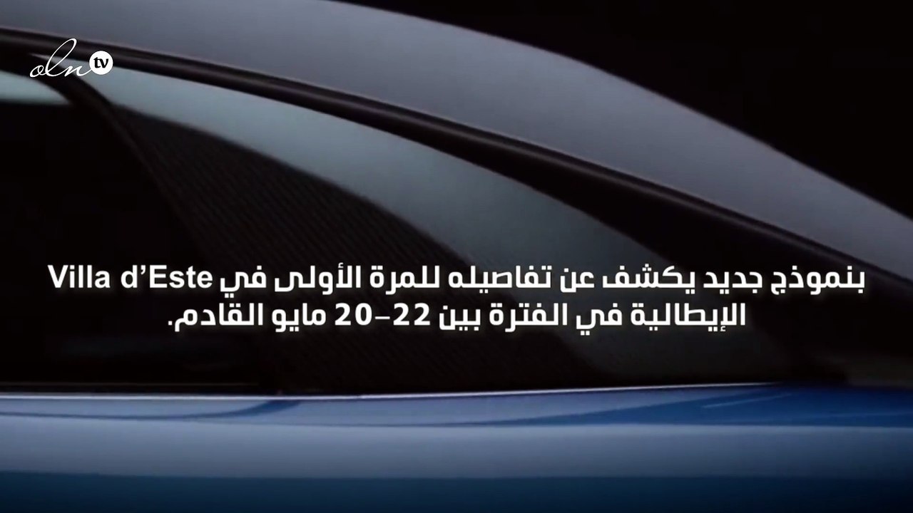 رولز رويس تطلق نموذجًا جديدًا من سيارة Boat tai...