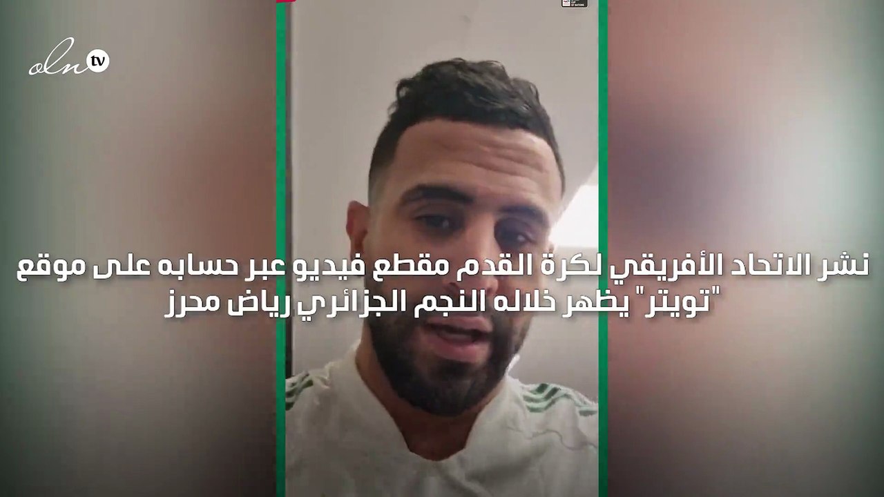 رياض محرز لجمهور الجزائر "سنجعلكم تفتخرون بنا"