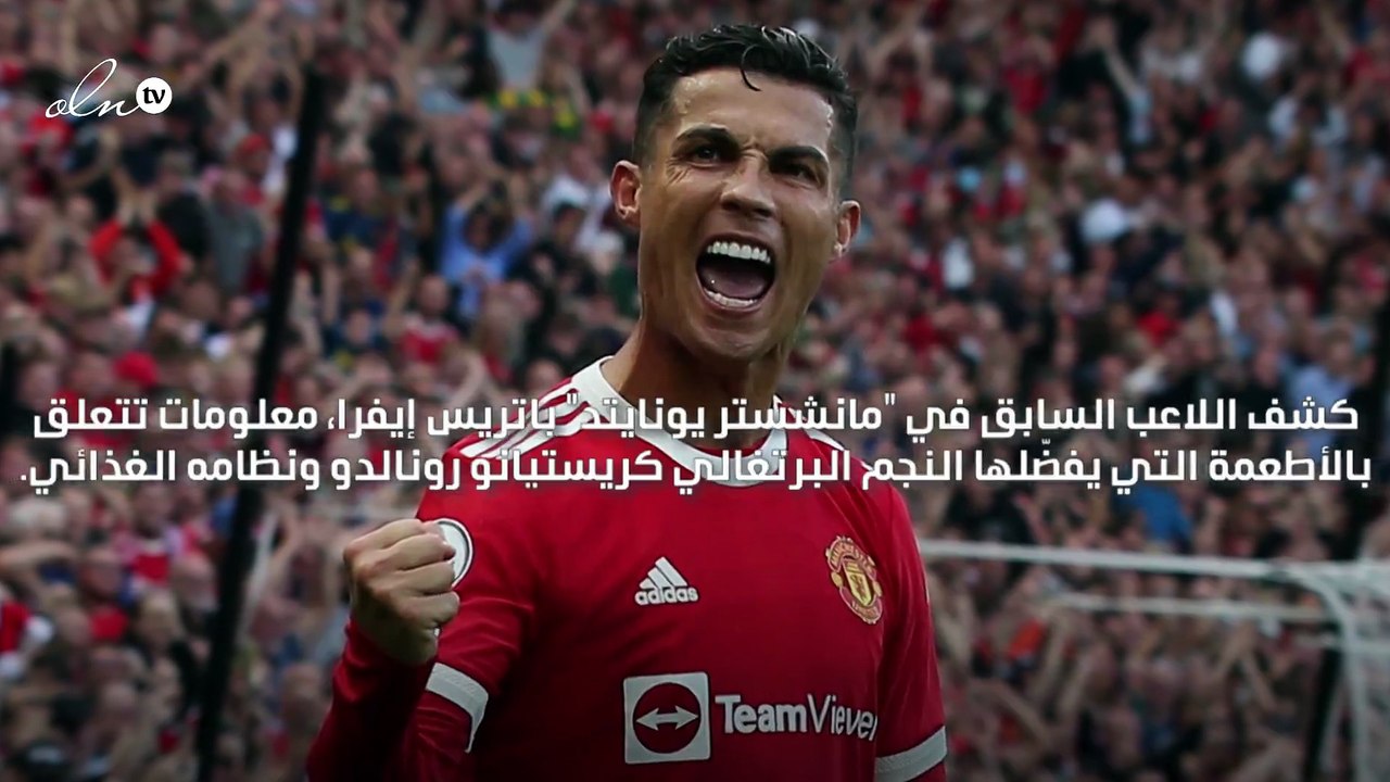 صديق رونالدو لا ينصح الناس بتناول الغداء مع نجم كرة القدم
