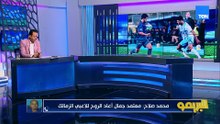محمد صلاح: جون إدوارد بيتفرج على الزمالك من المدرجات زينا .. معتمد جمال هو اللي عمل الفريق