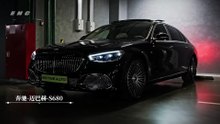 $345,000 Maybach S680 Emerald Isle – More Luxury Than a Rolls-Royce? 💎