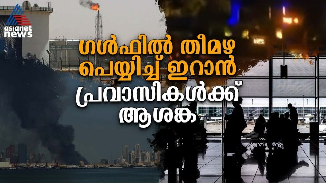 ഗൾഫ് രാജ്യങ്ങളിലെ പ്രവാസികളുടെ ആശങ്കയ്ക്ക് അറുതി വരുമോ?