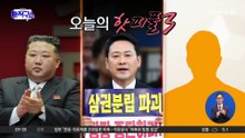 [핫피플]국민의힘 서울시장 ‘복면가왕’ 경선 실시?