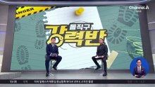 [돌직구 강력반]‘숙취’ 반복 언급한 ‘모텔 연쇄 살인’ 피의자…범행 위한 미끼?