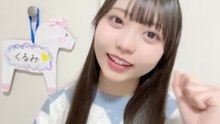 森本くるみ SKE48 2026-02-21 19_53 SHOWROOM