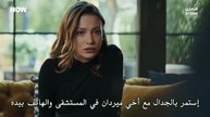 مسلسل تحت الارض الحلقة 6 مترجم