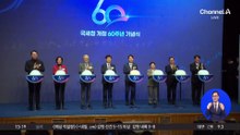 국세청 개쳥 60주년 기념식 “AI 세정시대 열겠다”
