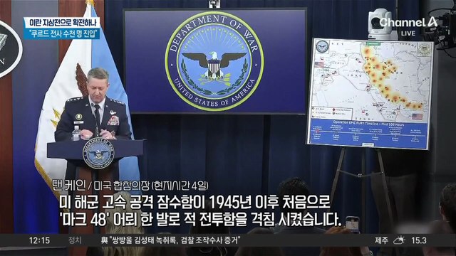 미 국방부, 이란 군함 격침 장면 공개…“조용한 죽음”