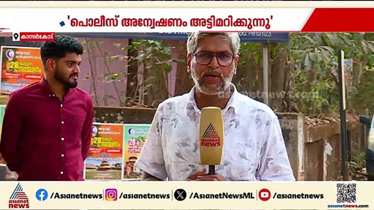 'എന്റെ മോള് മരിച്ചിട്ട് പതിമൂന്ന് ദിവസായി...ഇതുവരെ ഒരു അന്വേഷണവും ഉണ്ടായിട്ടില്ല, നീതി കിട്ടണം'
