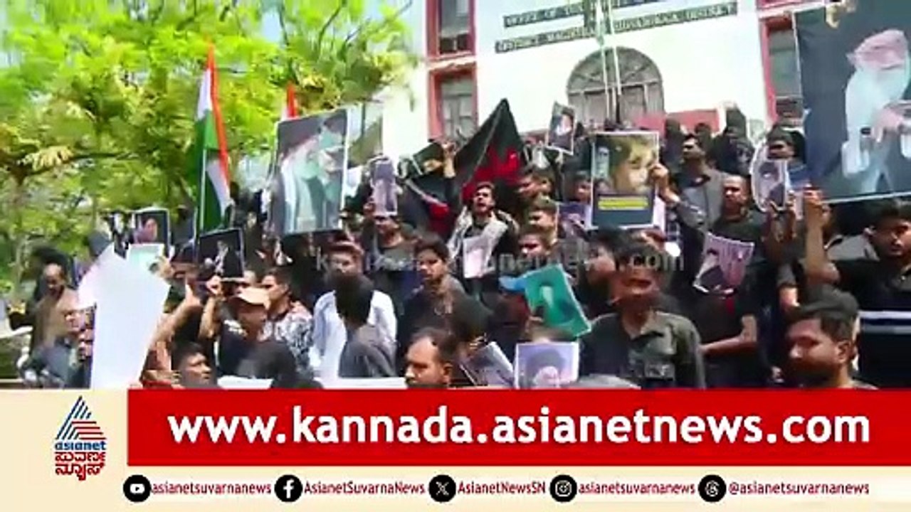 Shivamogga: ಖಮೇನಿ ಹತ್ಯೆ ಖಂಡಿಸಿ ಶಿಯಾ ಮುಸ್ಲಿಂರಿಂದ ಪ್ರತಿಭಟನೆ | Protest Against Khamenei Death