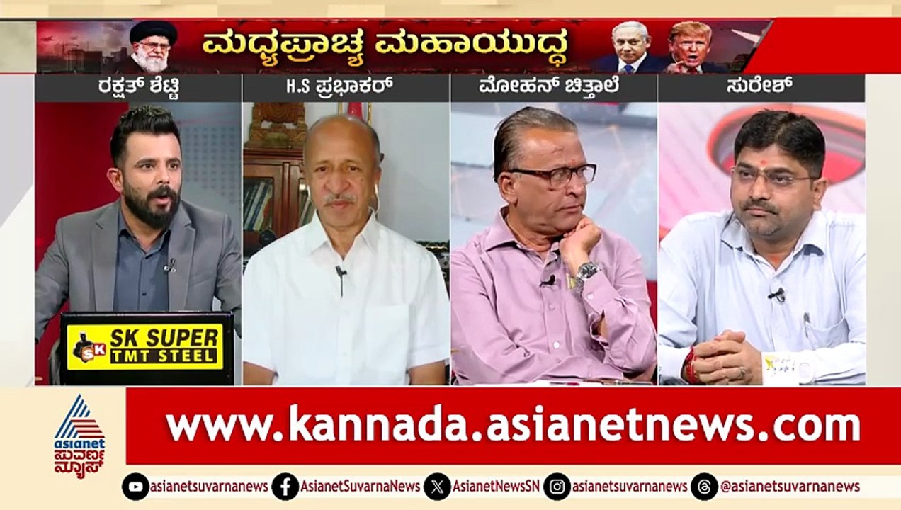 Iran-Israel ಯುದ್ಧ ಇನ್ನೂ ಯಾವ ಹಂತಕ್ಕೆ ಹೋಗಬಹುದು? | Discussion | Middle East Conflict |  | Suvarna News