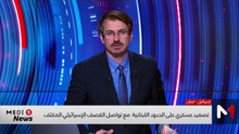مساء الأخبار - 04/03/2026