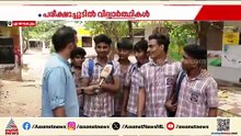 'ആദ്യ പരീക്ഷ  ഈസി ആയിരുന്നു' ; SSLC പ്ലസ്‌ടു പരീക്ഷകൾക്ക് തുടക്കം