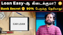 Car / Bike Loan Process Explained 😳 | EMI Trap Avoid பண்ணுவது எப்படி? | ₹50,000 Save Tips 🔥 | Tamil