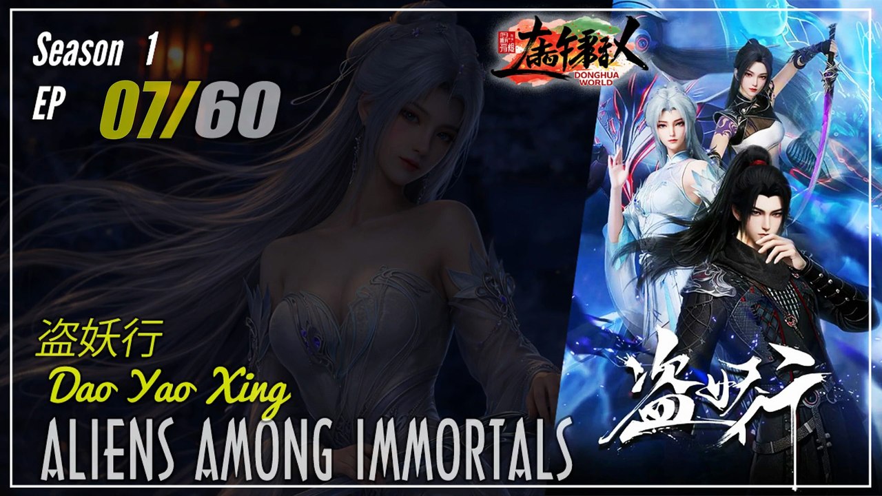 Aliens Among Immortals Season 1 Ep. 7 盗妖行 Dao Yao Xing  | Donghua  - 1080P - CC English