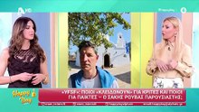 YFSF: Ποιοι «κλειδώνουν» για κριτές και ποιοι για παίκτες - Παρουσιαστής ο Σ. Ρουβάς;