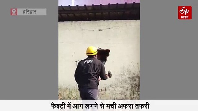 बहादराबाद कॉटन फैक्ट्री में आग लगने से मची अफरा तफरी, दीवार तोड़कर फायर ब्रिगेड ने पाया आग पर काबू