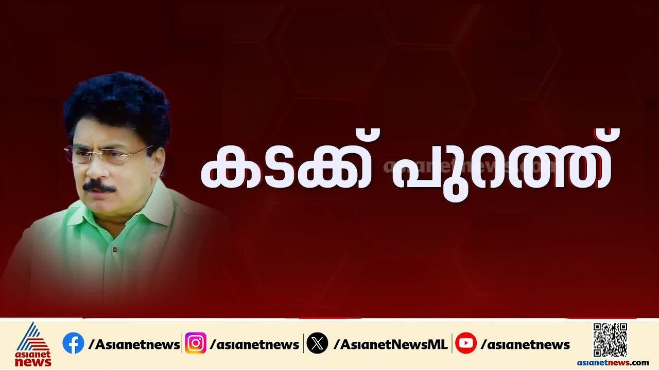 കടക്ക് പുറത്ത്!; പി കെ ശശിയെ പുറത്താക്കി സിപിഎം | PK Sasi | CPM rebel