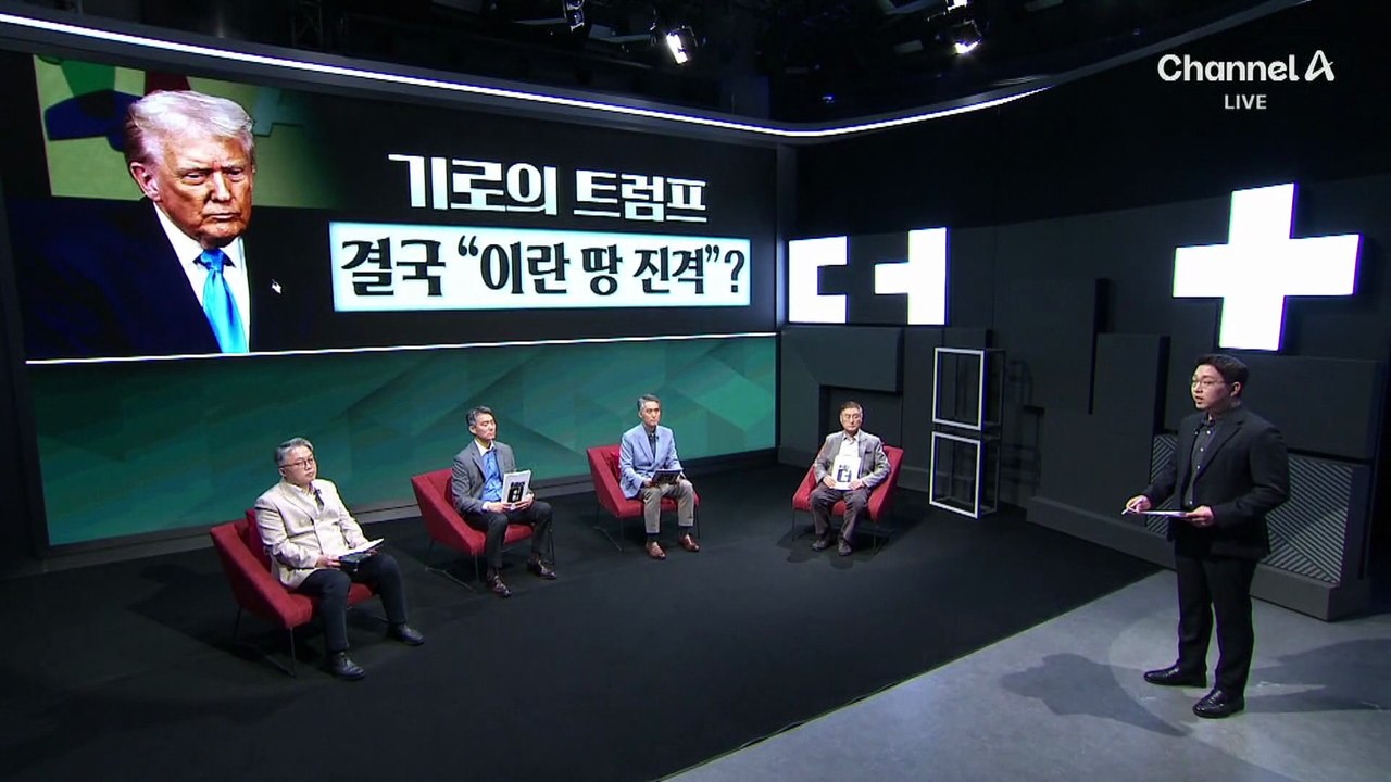 美, 이란 호위함 어뢰 격침…“해군 주요 전력 무력화”