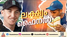 സഞ്ജു അടിച്ചു തകർക്കുമോ?; ഫൈനൽ ലക്ഷ്യമിട്ട് ടീം ഇന്ത്യ | Sanju Samson
