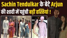 Arjun Tendulkar Wedding: Sachin के बेटे अर्जुन और सानिया ने शादी के बाद Paps को दिखाया प्यारा Look!