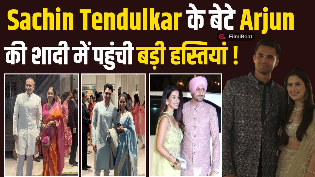 Arjun Tendulkar Wedding: Sachin के बेटे अर्जुन और सानिया ने शादी के बाद Paps को दिखाया प्यारा Look!